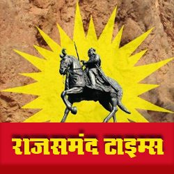Rajsamand Times