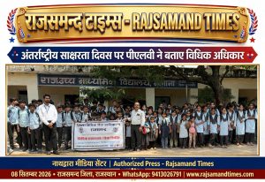अंतर्राष्ट्रीय साक्षरता दिवस पर पीएलवी ने बताए विधिक अधिकार
